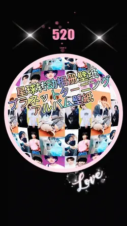 星球转动相册壁纸