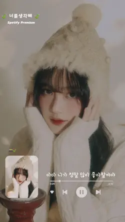 너를생각해 🎧