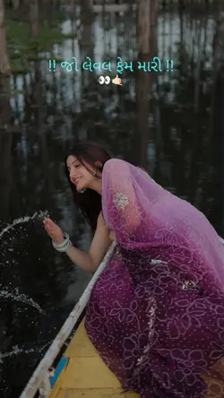 Laval Gujju lyrics