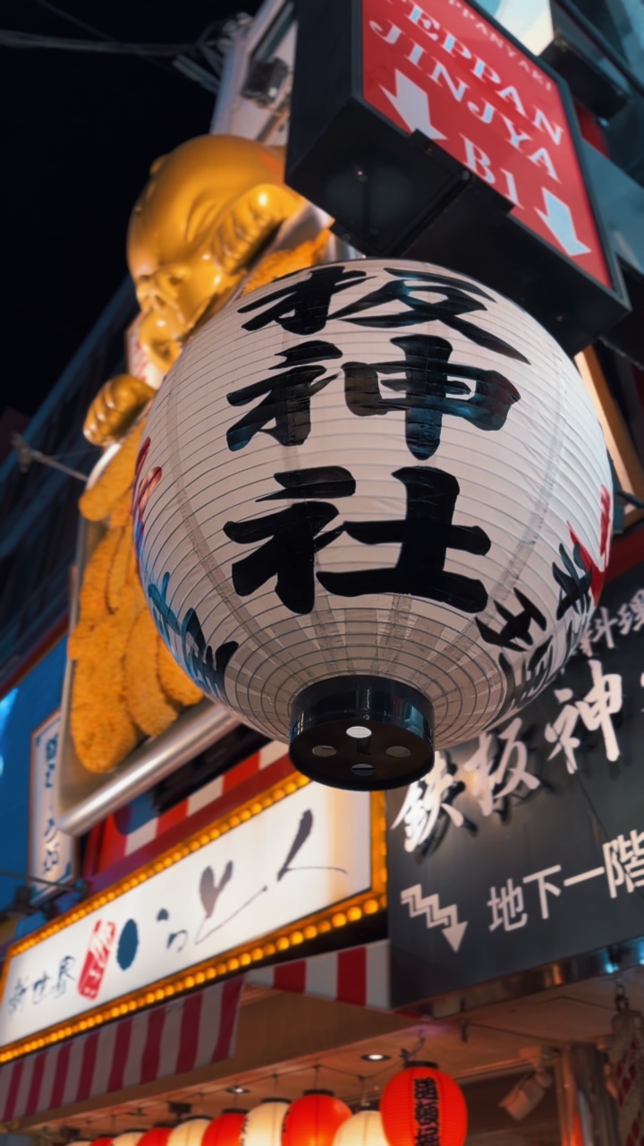 Tokyo melayang