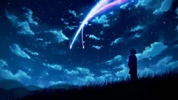 君の名は。

