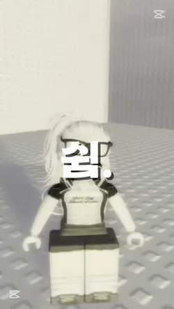 쉼.