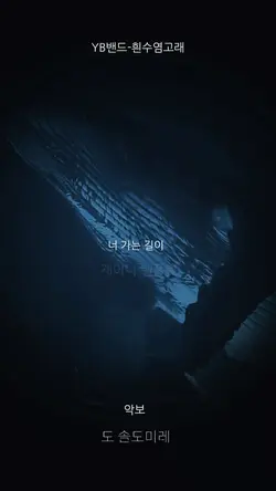 흰수염고래 악보 나눔