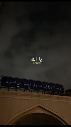 Ya Allah 