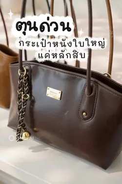 รีวิวสินค้า