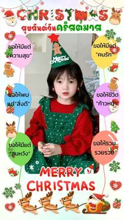 คริสต์มาส