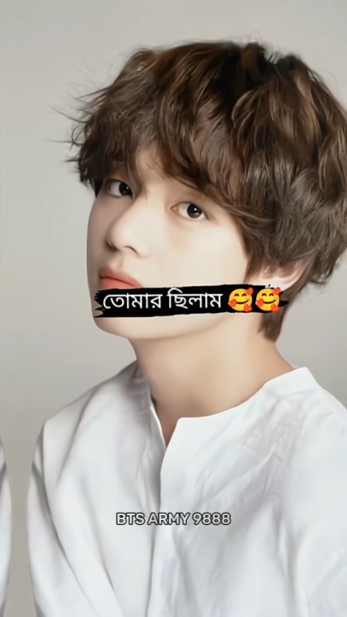 আমি তোমারই থাকবো #v