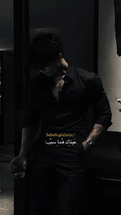 عيناك هما سبب