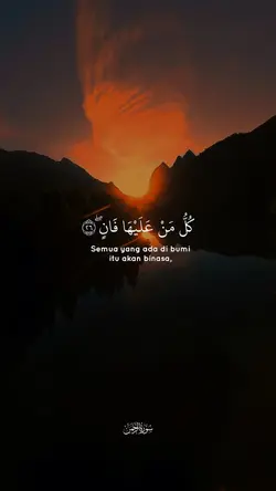 Surat Ar Rahman