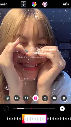 โทรไปไม่รับ