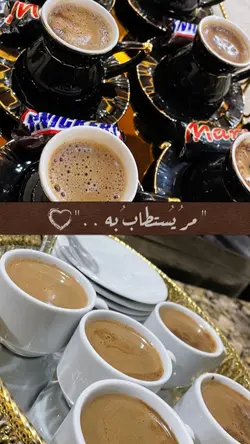 مر يستطاب به قهوه
