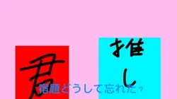 バグってたからもう1回自作発言❌