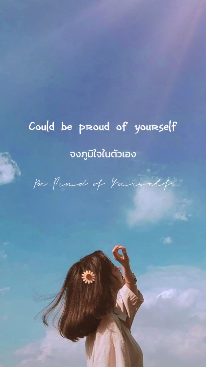 yourself 1 รูป