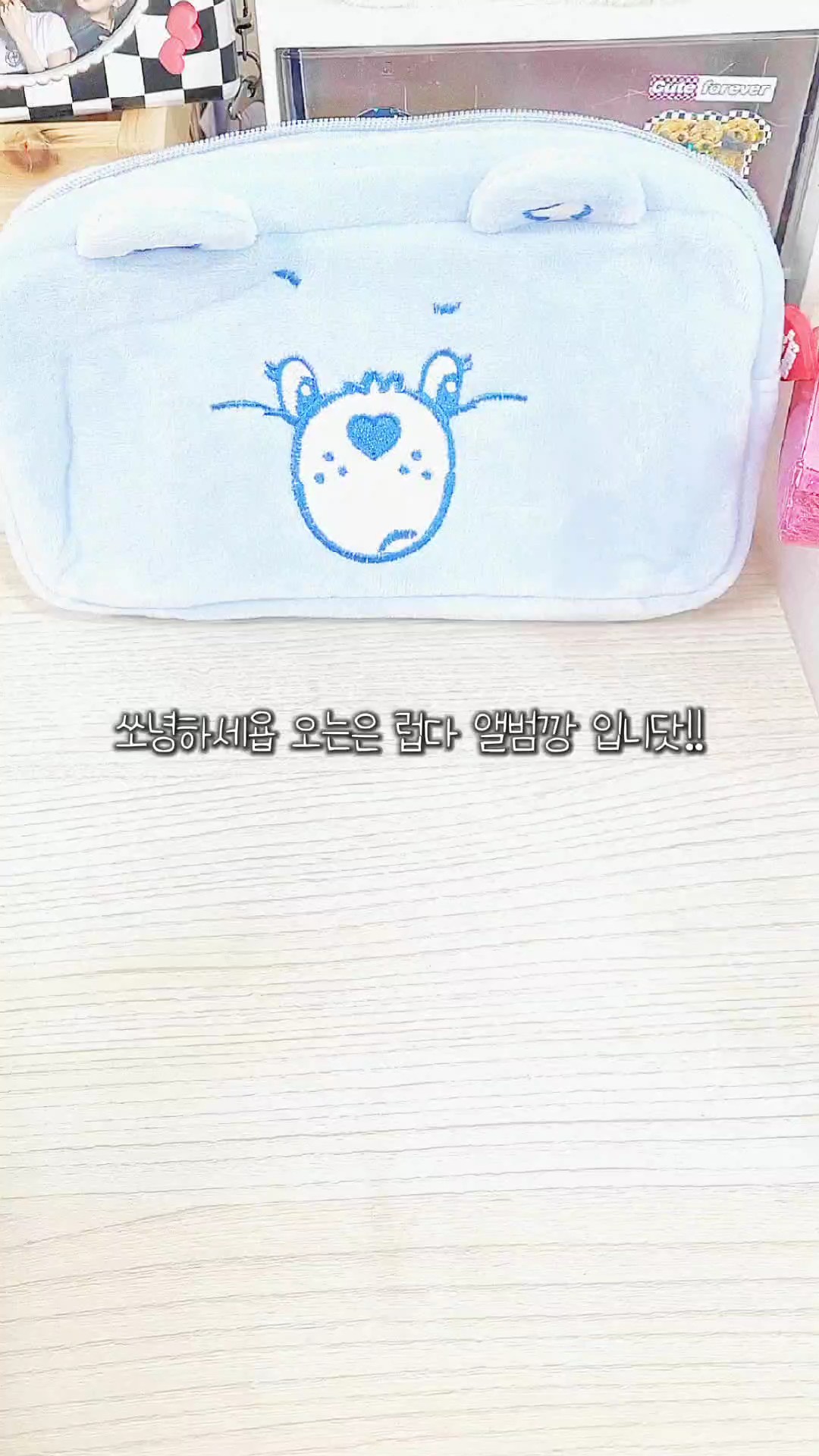 럽다 앨범깡!!!!