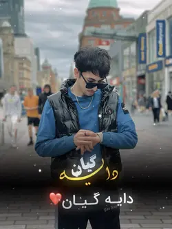 Dido: edit daya gyan