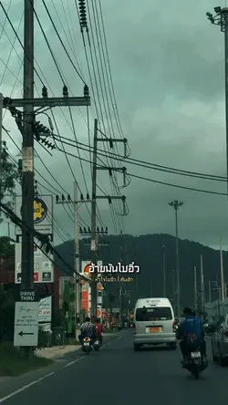 หัวใจไซอิ๋ว
