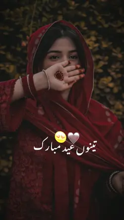 Eid Mubarak Yar Mere