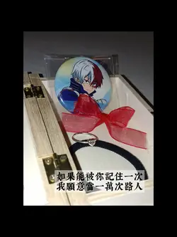 如果能被你記住一次，我願意當一萬次路人。