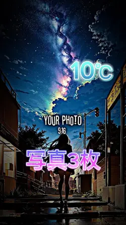 10℃ 📸3枚