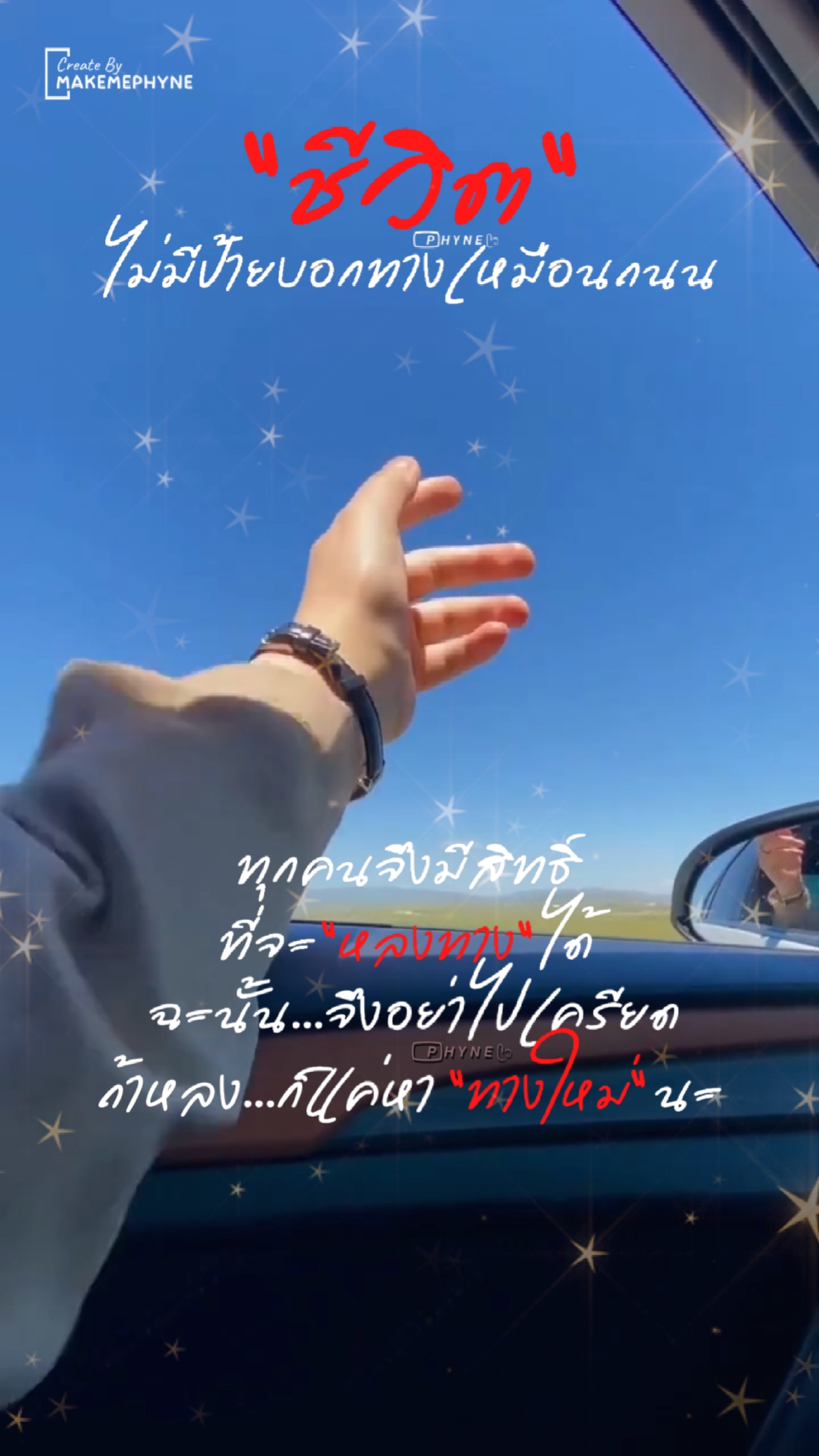หลงทาง