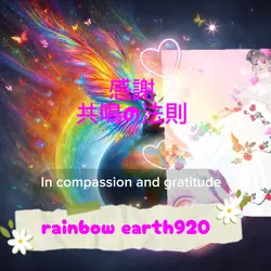 感謝
