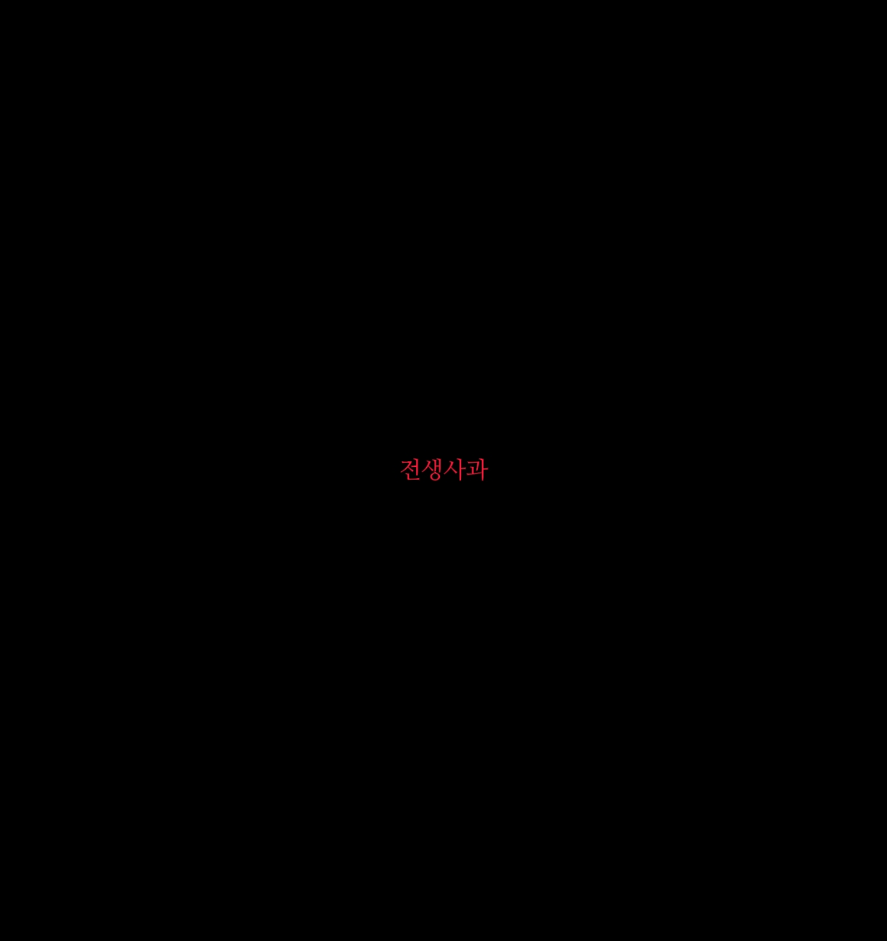 유행 지난 거..