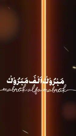 birthday arabic 
