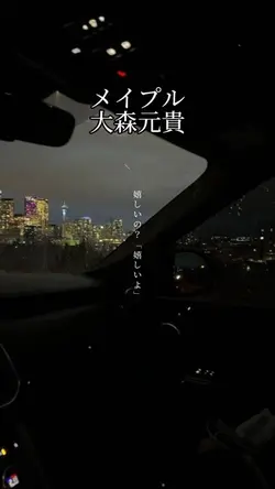 メイプル/大森元貴