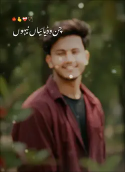 سنگتاں پرائیاں نی او