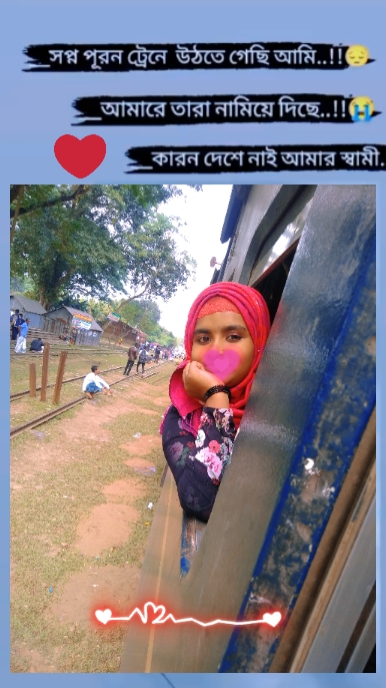 দেশে নাই আমার স্বামী