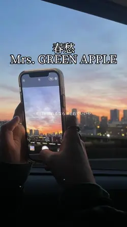 春愁/Mrs. GREEN APPLE