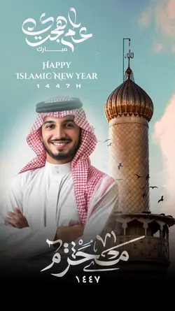 Islamic New Year2025