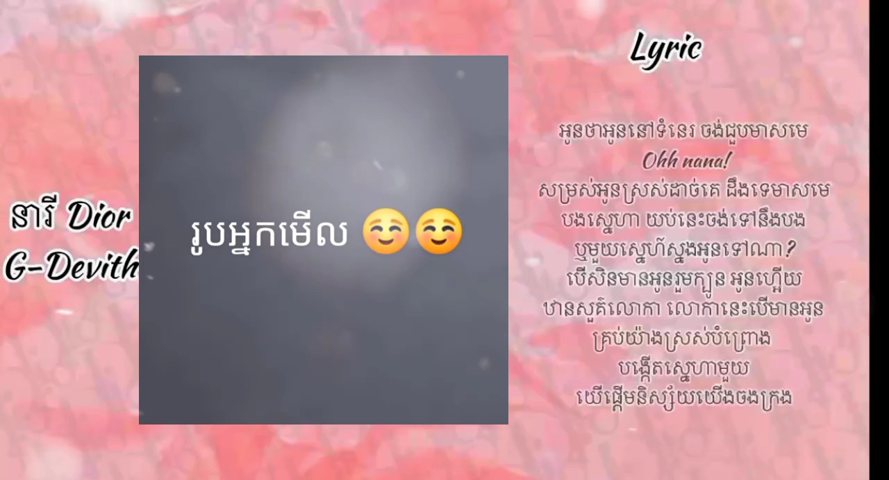 នារី Dior G-d