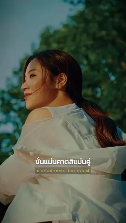 คาดสิแม่นคู่