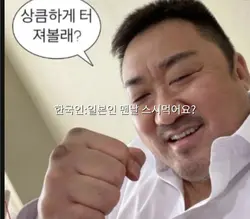 한국인 맨날 김치먹어요?