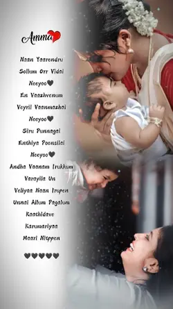 Naan YaarendruSollum