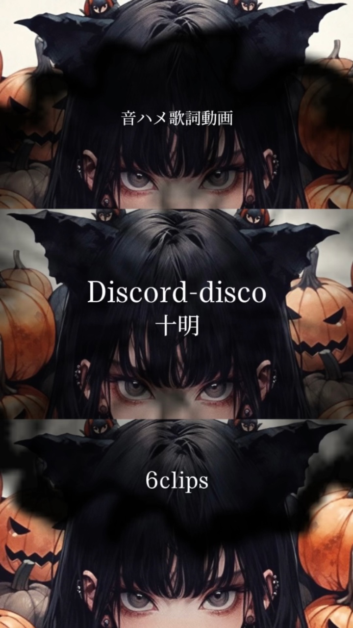 🕺踊り狂う 獣だものね🐺✨