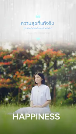 รูปนั่งสมาธิ 1 รูป