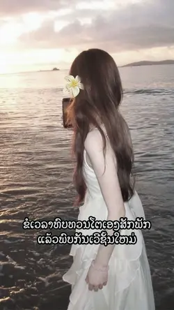 ແລ້ວພົບກັນໃຫມ່👋🏻