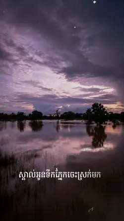 យើងមិនគួរស្គាល់គ្នាតាំងពីដំបូង