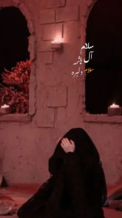 سلام  بزم ماتمه  