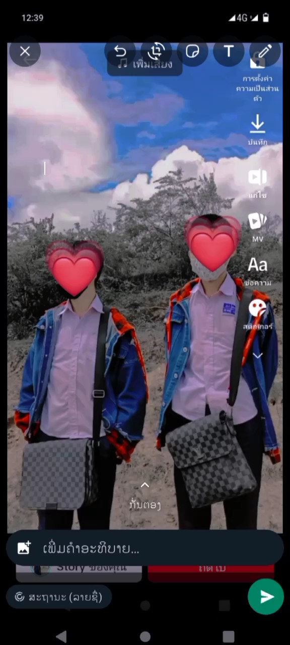 ໃຜມັກຝາກເບີມາ