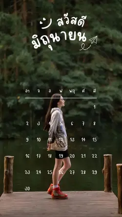 มิถุนายน 2024