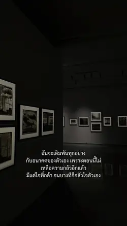 ฉันจะเดิมพันทุกอย่าง