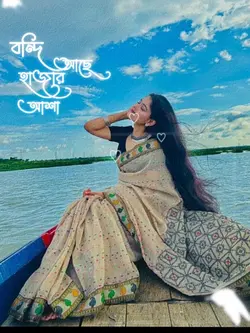 বন্দী আছে হাজার আশা