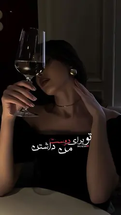 خیلی ترسو بودی خیلی😓