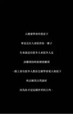 做自己的主角