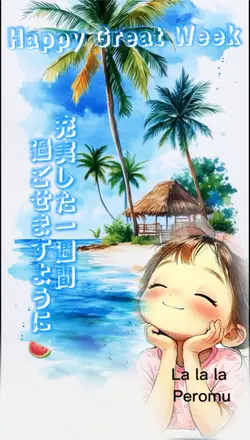 別ver. 週初めご挨拶1クリップ