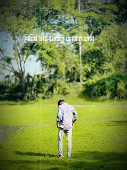 গরিব ঘরের যেহেতু 