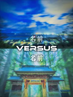 一項目
